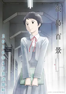 漫画台治愈漫画青空食堂封面