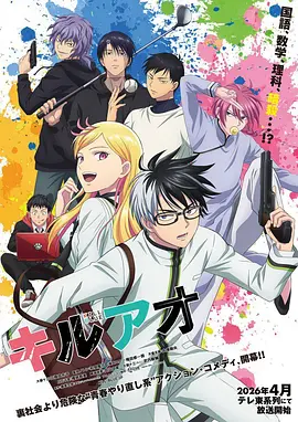 漫画台青春漫画冬季放映室封面